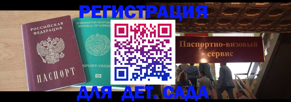 прописка от собственника в Онеге
