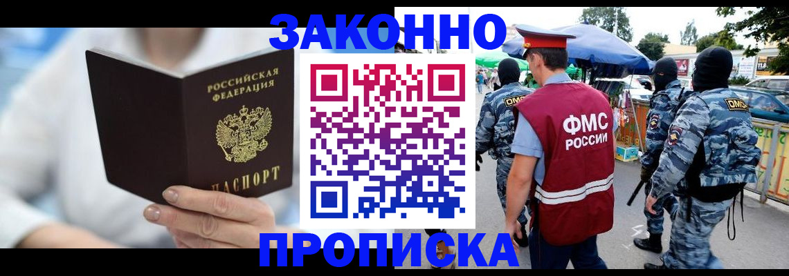 временная регистрация законно в Онеге