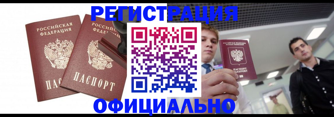 временная регистрация в квартире в Онеге