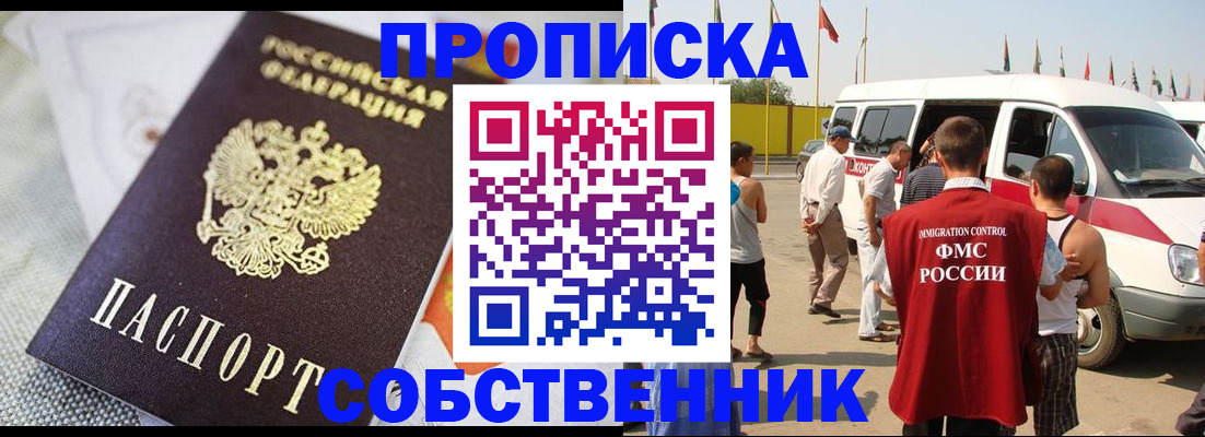 прописка иностранных граждан в Онеге